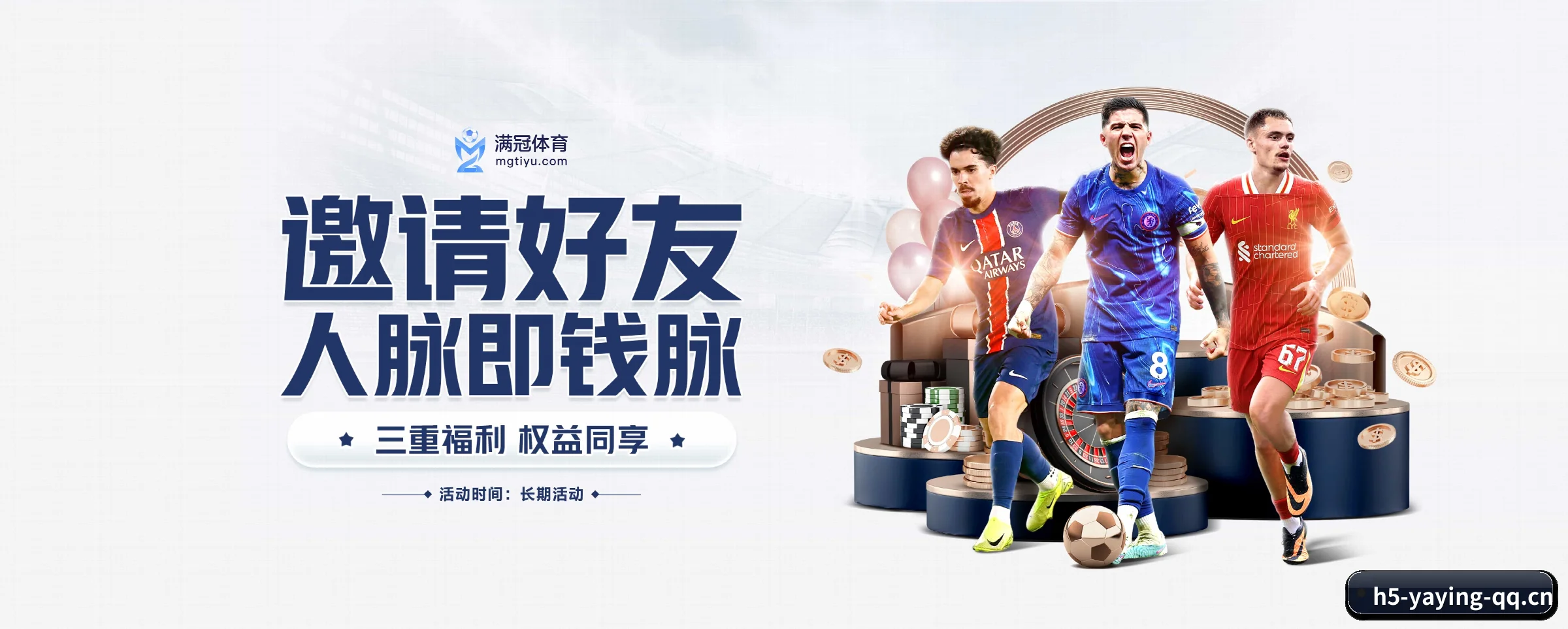 亚星 APP 界面