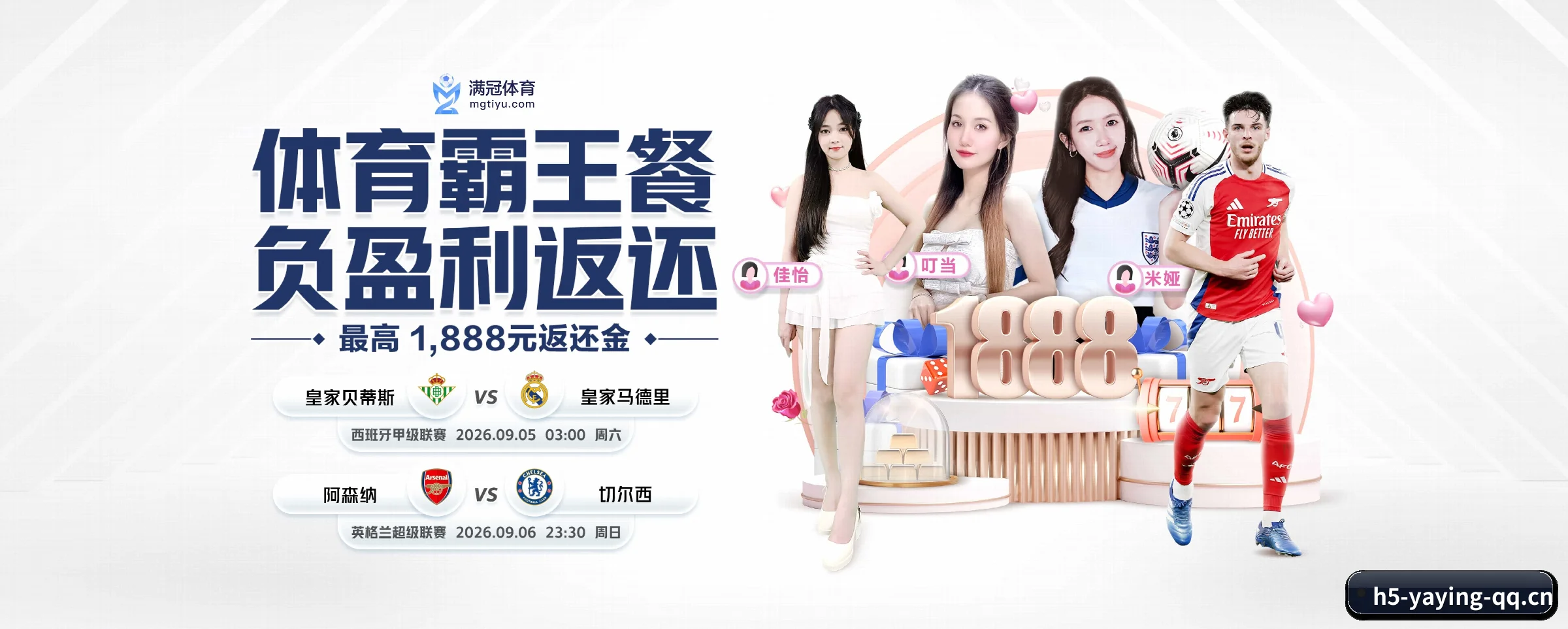 五大服务专区严密划分，信息结构一目了然 - 多运动项目内容板块